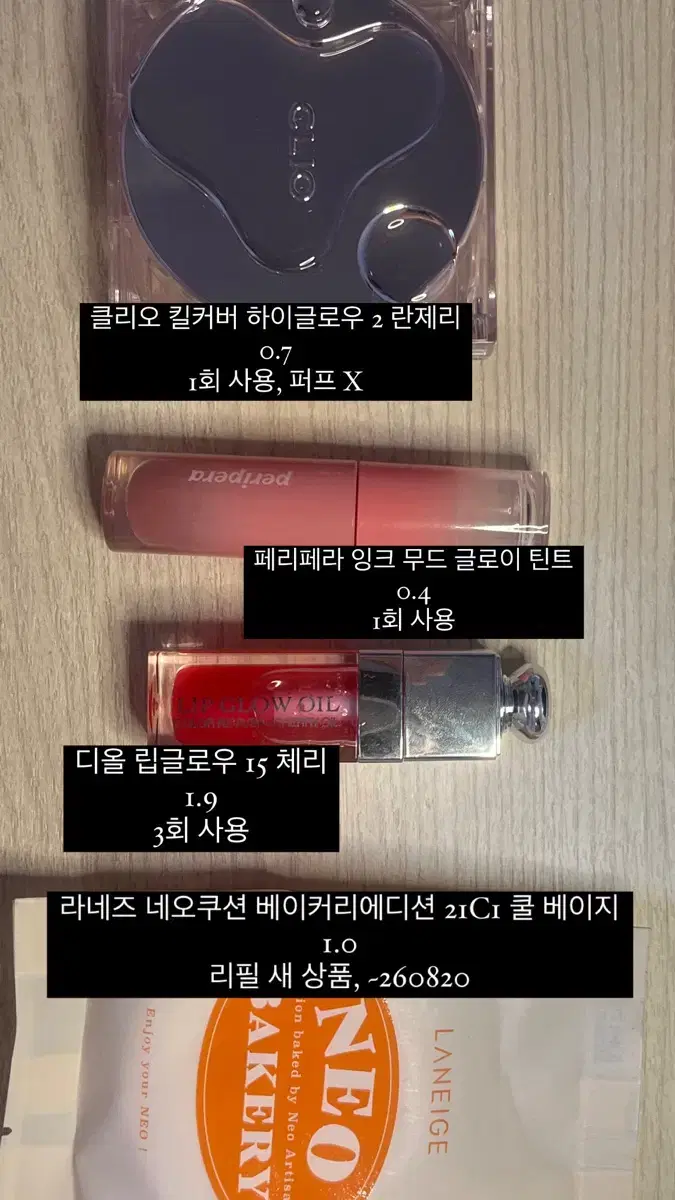 페리페라 핑토당토 틴트